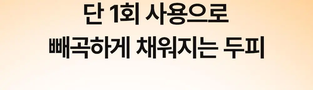 [10일지속] 다슈 데일리 올데이 퍼펙트 두피 타투 20g 내추럴 블랙/브라운 상세페이지 24